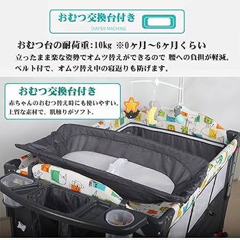 【便利】sariny ベビーベッド 蚊帳付き オムツ交換台付き ゆりかご機能付き 便利】sariny ベビーベッド 蚊帳付き オムツ交換台付き ゆりかご